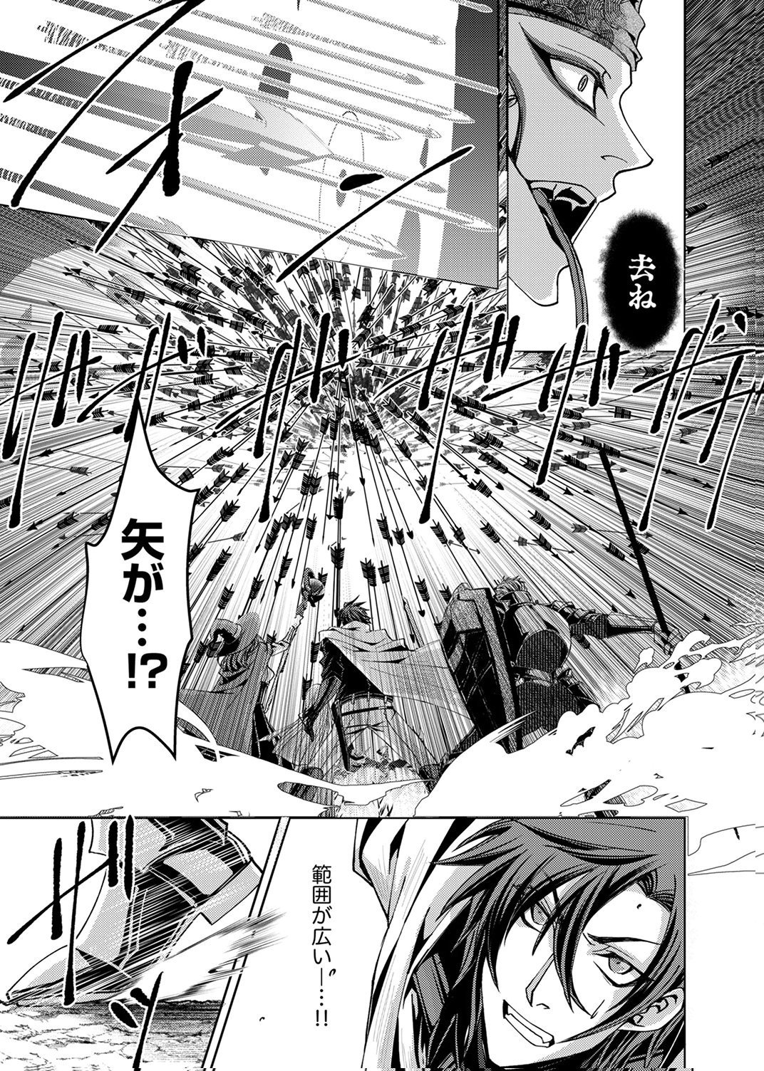 Konoyo no Hate no Seireigoroshi Chapter 7 31ページ