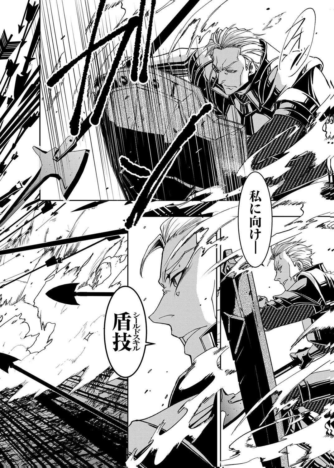 Konoyo no Hate no Seireigoroshi Chapter 7 32ページ