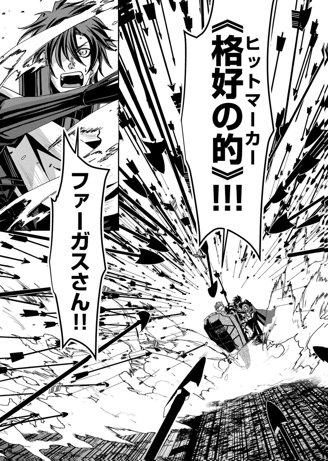 Konoyo no Hate no Seireigoroshi Chapter 7 33ページ