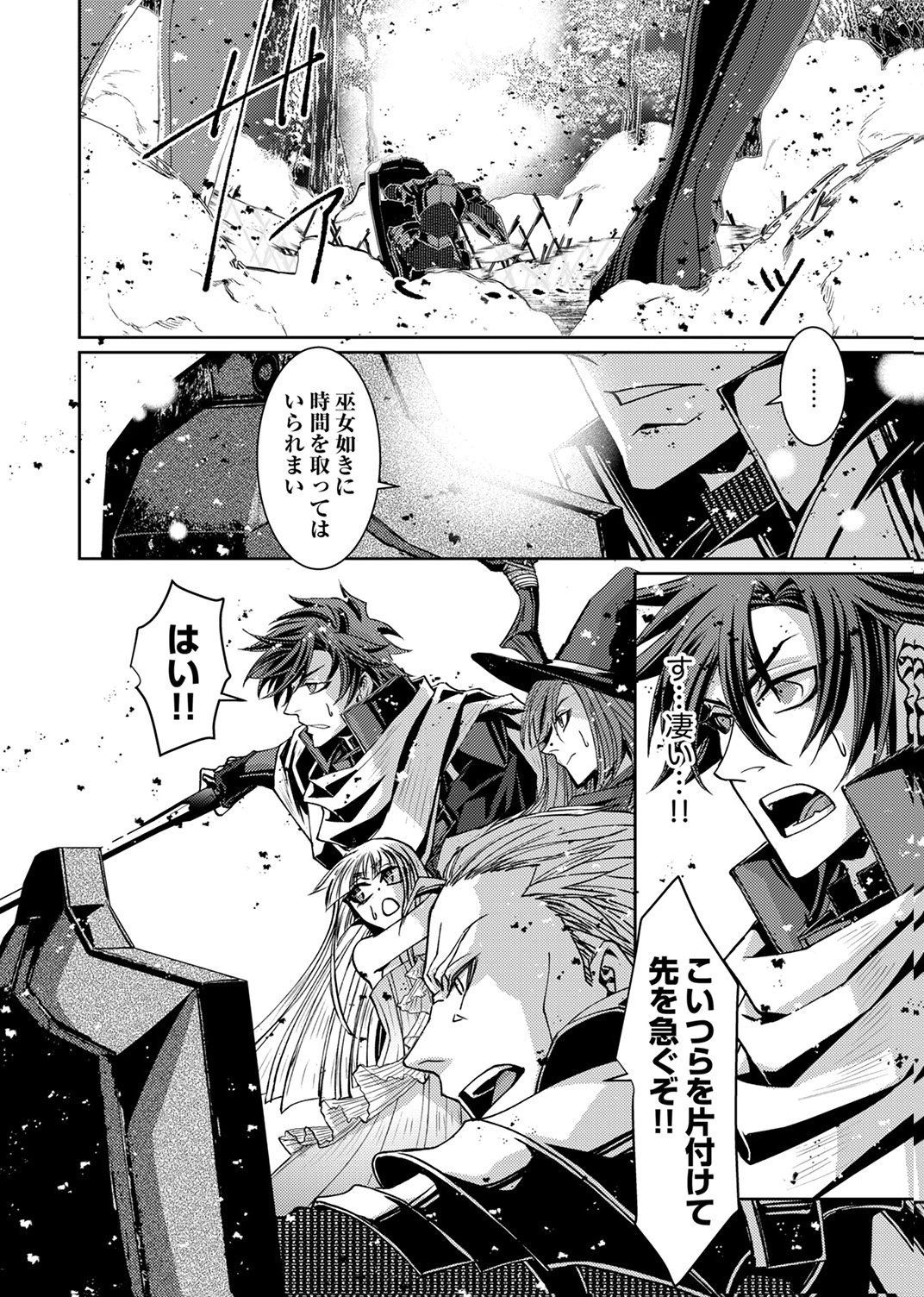 Konoyo no Hate no Seireigoroshi Chapter 7 34ページ