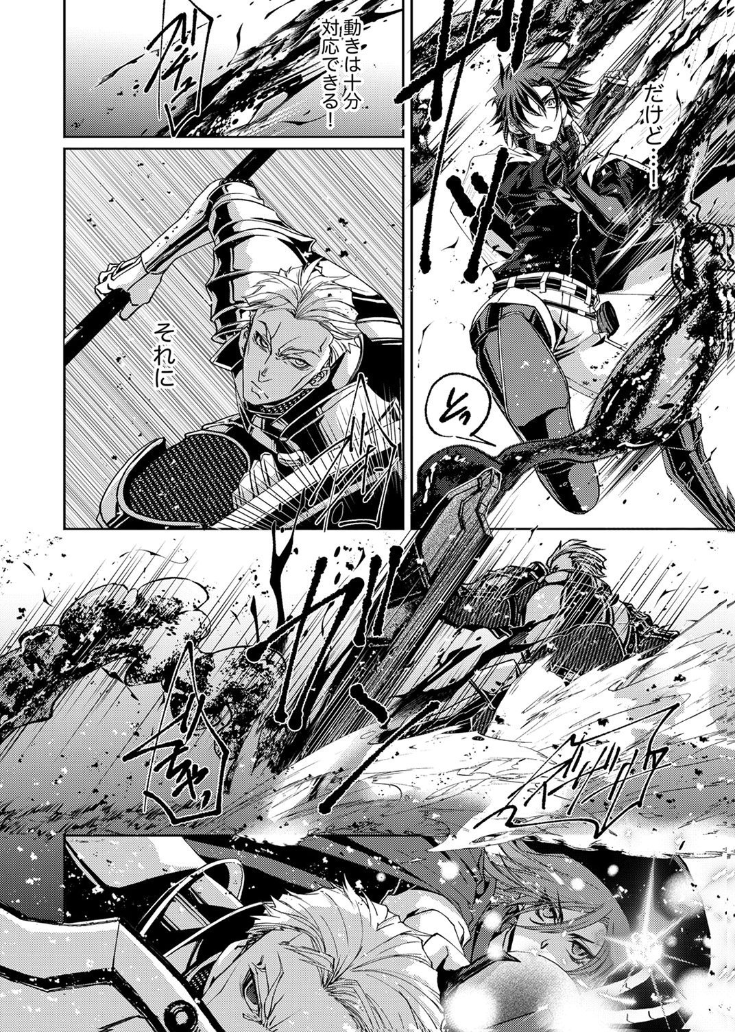 Konoyo no Hate no Seireigoroshi Chapter 8 2ページ