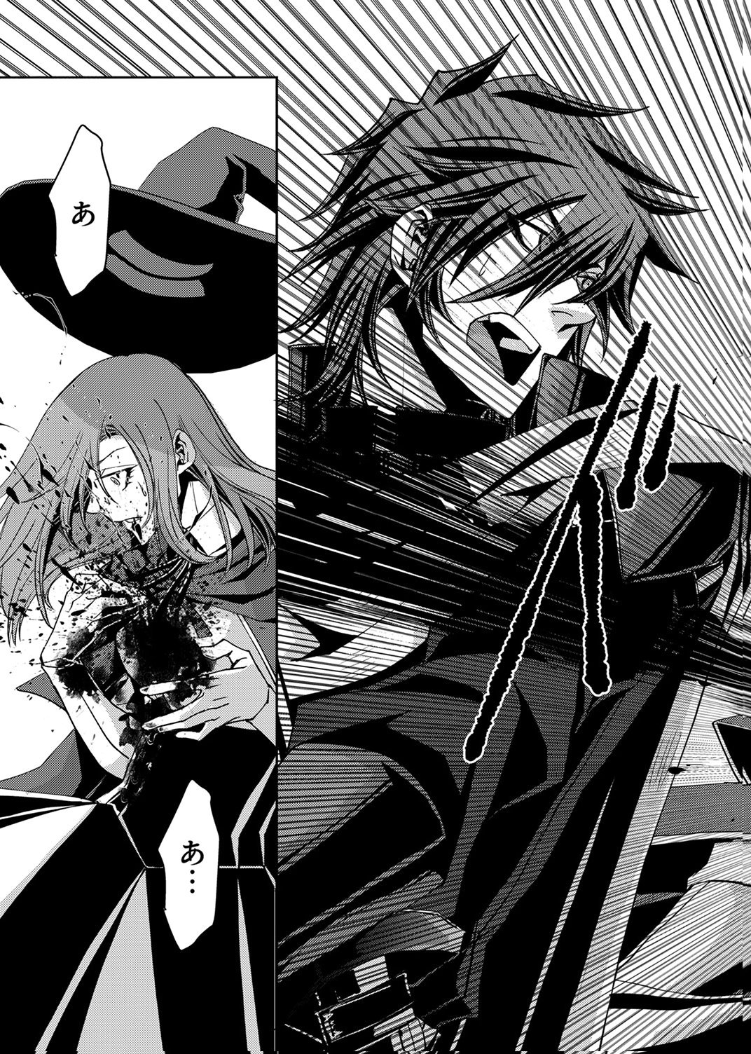 Konoyo no Hate no Seireigoroshi Chapter 8 11ページ
