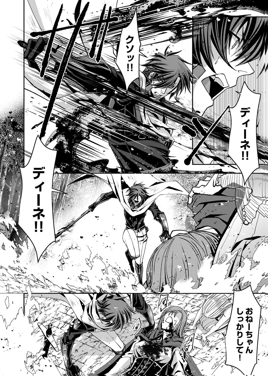 Konoyo no Hate no Seireigoroshi Chapter 8 12ページ