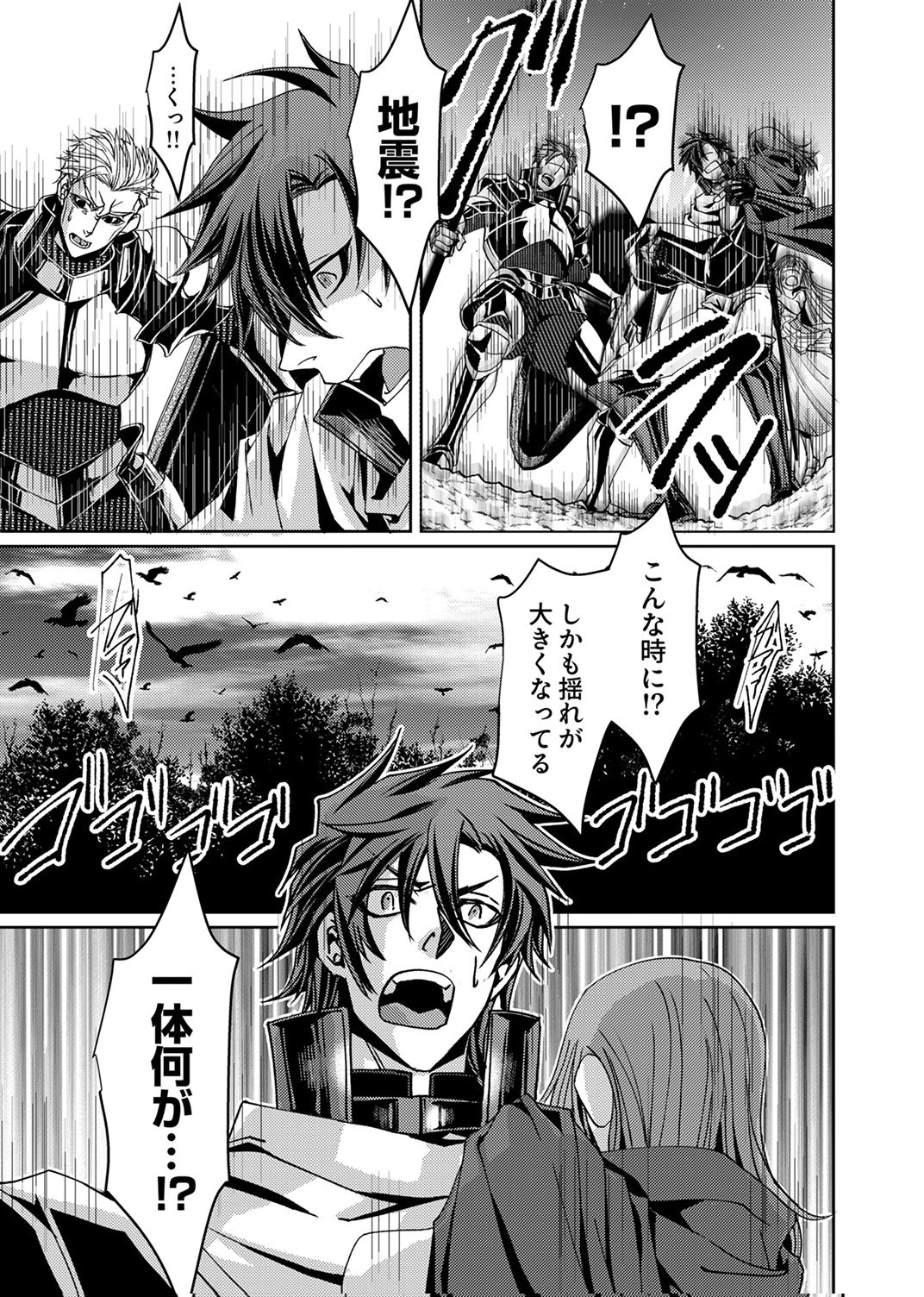 Konoyo no Hate no Seireigoroshi Chapter 8 17ページ
