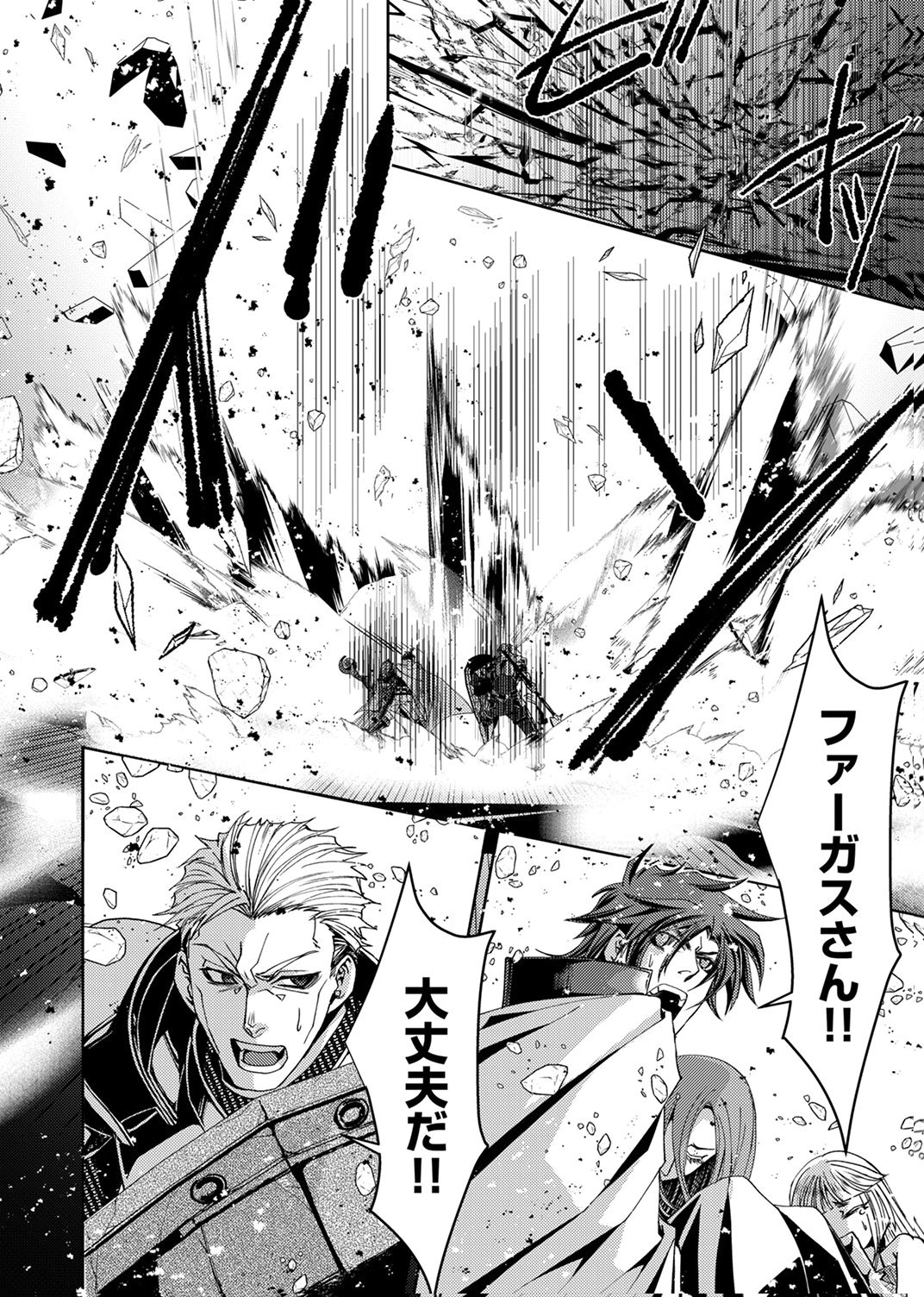 Konoyo no Hate no Seireigoroshi Chapter 8 18ページ
