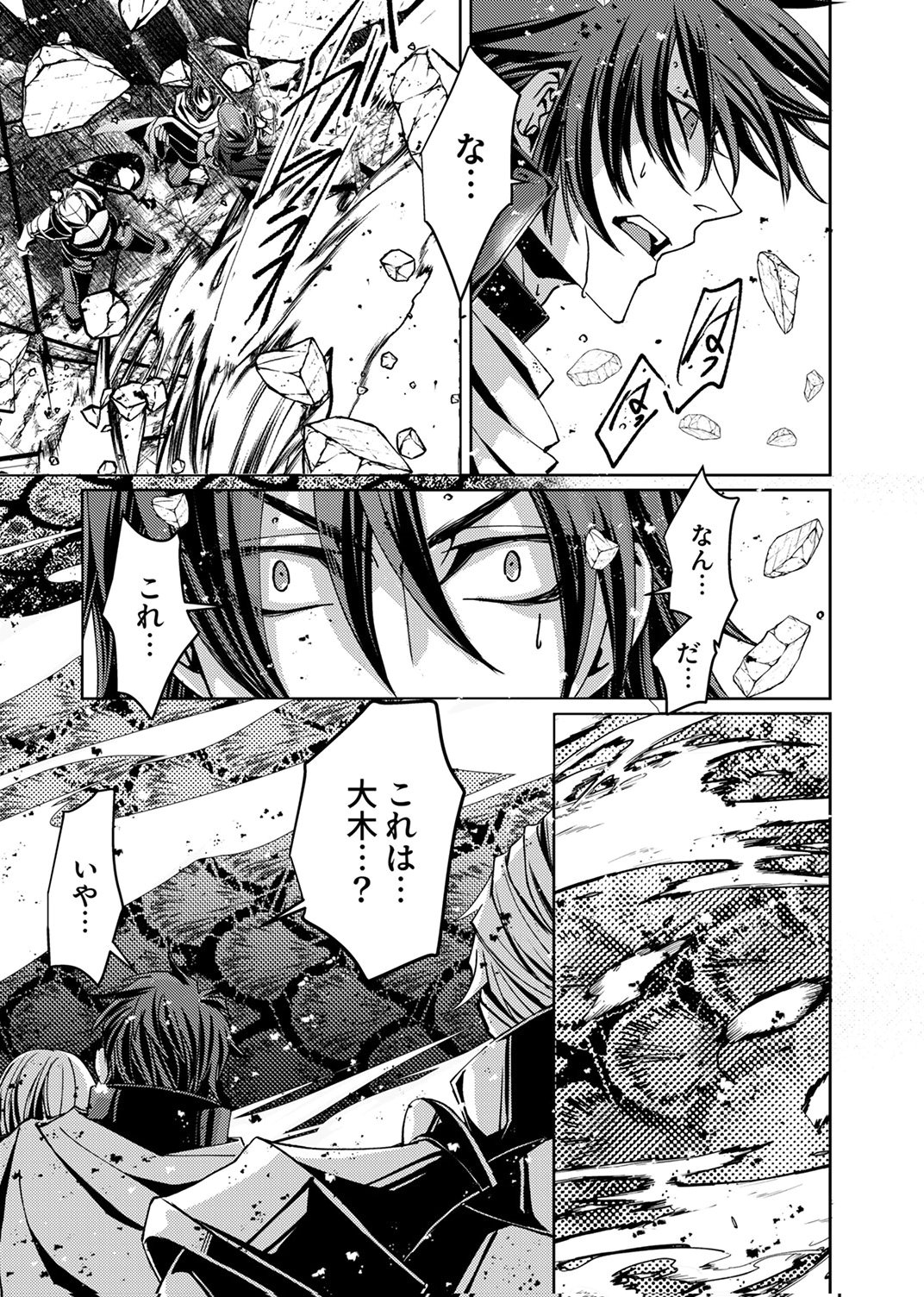Konoyo no Hate no Seireigoroshi Chapter 8 19ページ
