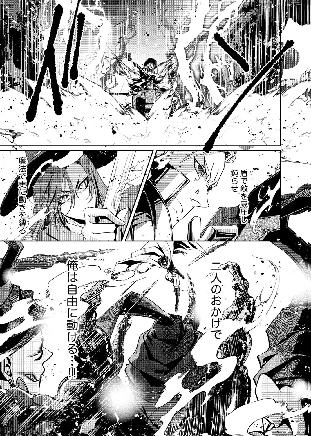 Konoyo no Hate no Seireigoroshi Chapter 8 3ページ