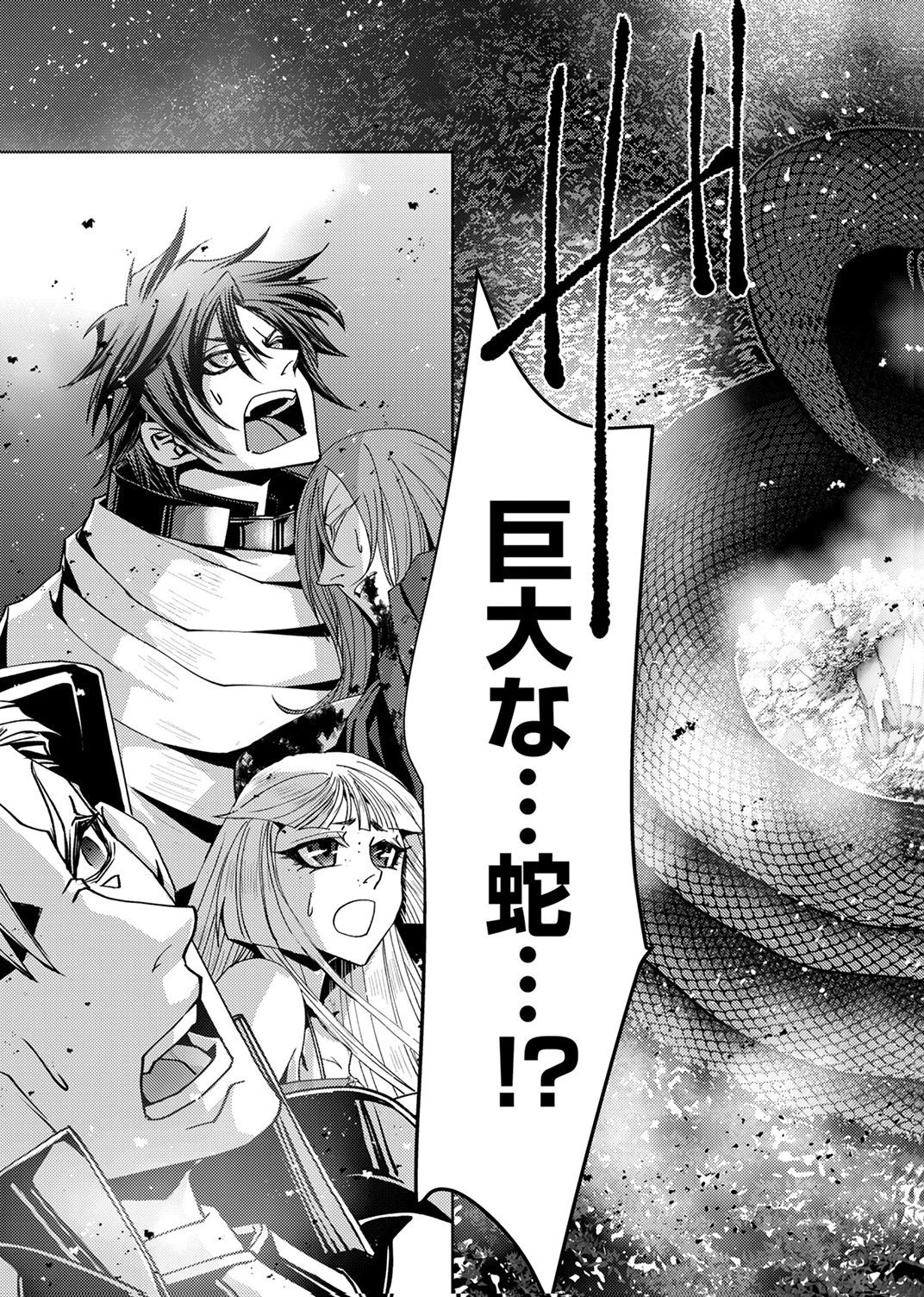 Konoyo no Hate no Seireigoroshi Chapter 8 21ページ