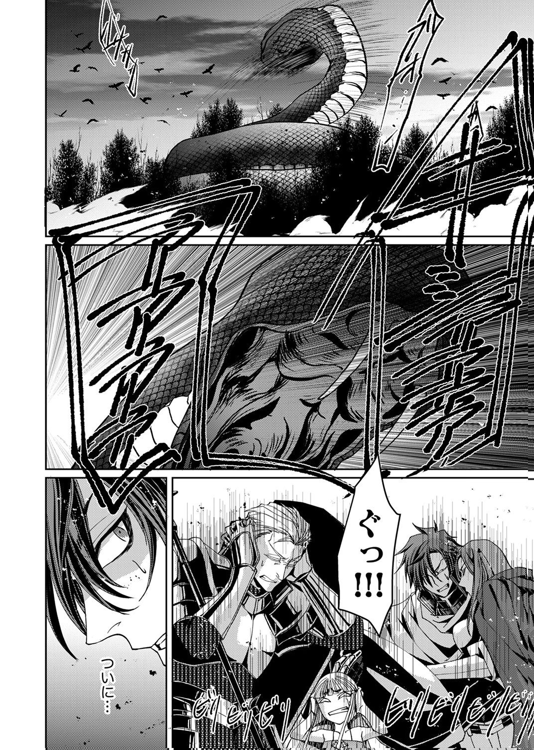 Konoyo no Hate no Seireigoroshi Chapter 8 22ページ