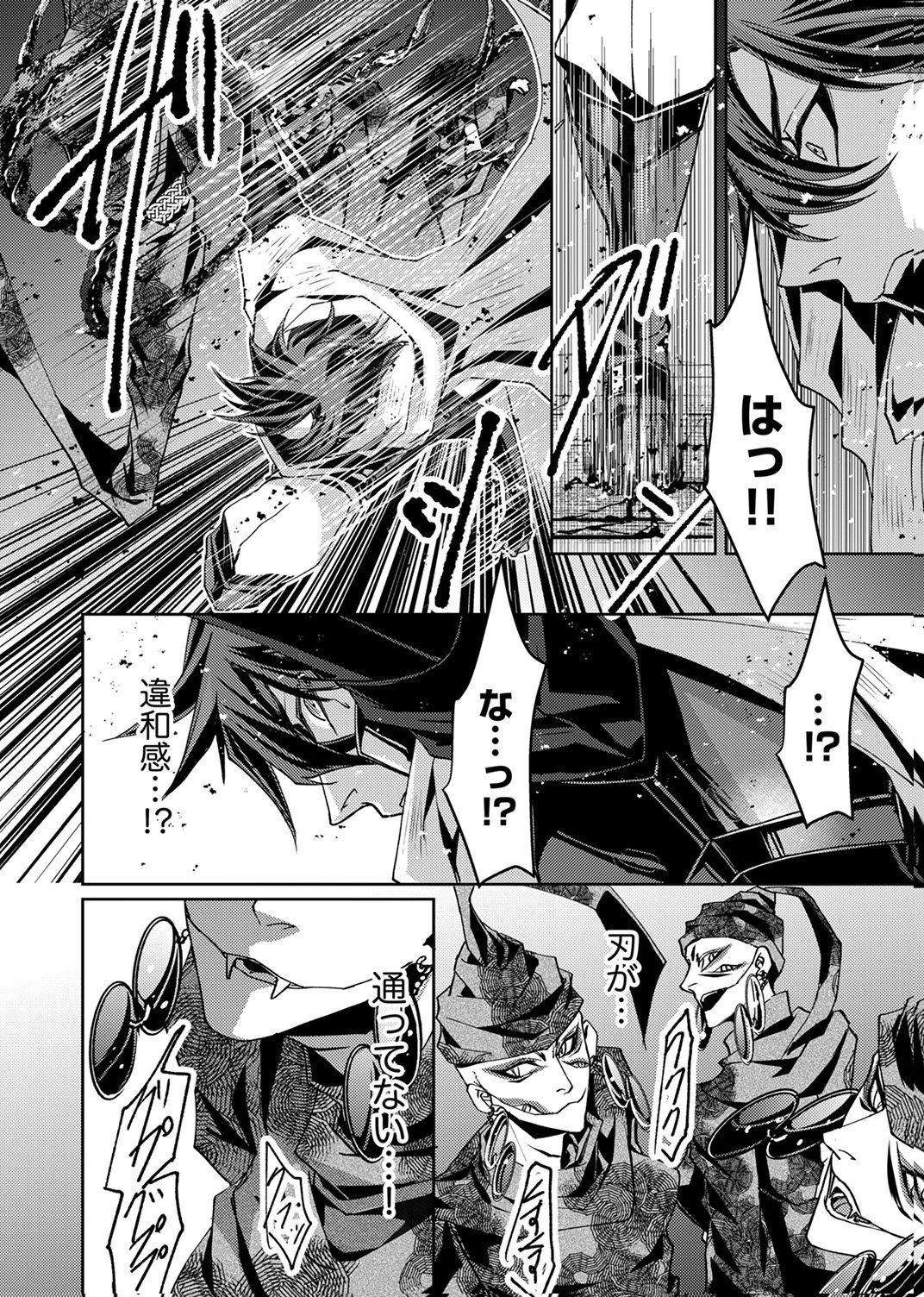 Konoyo no Hate no Seireigoroshi Chapter 8 4ページ