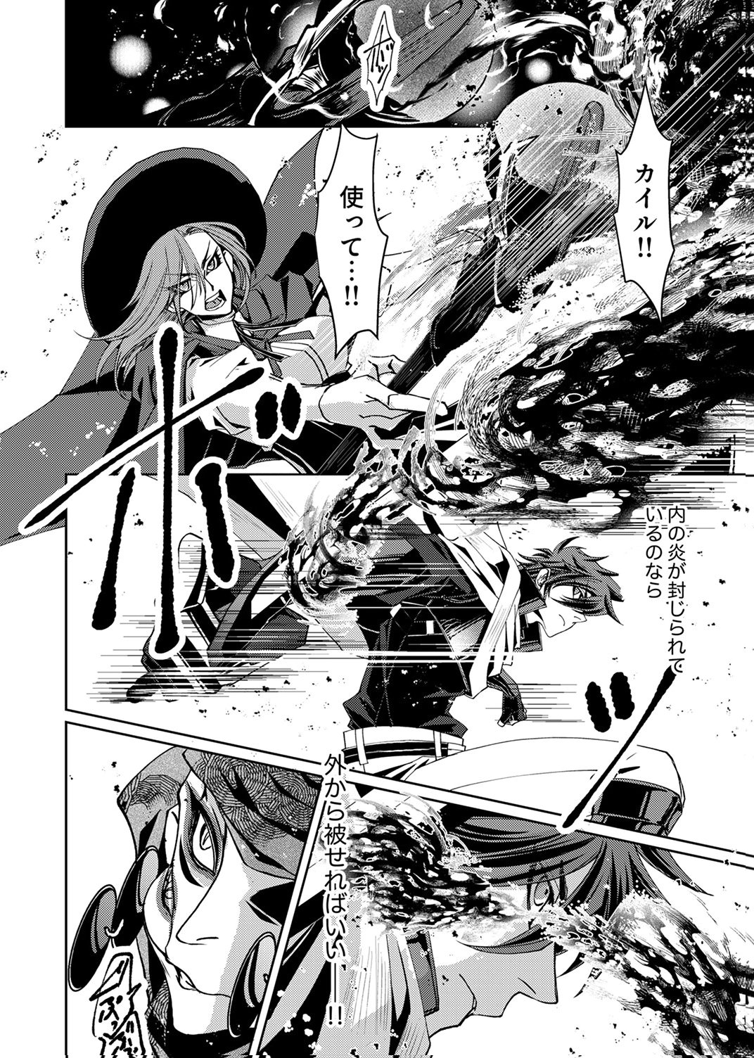 Konoyo no Hate no Seireigoroshi Chapter 8 6ページ