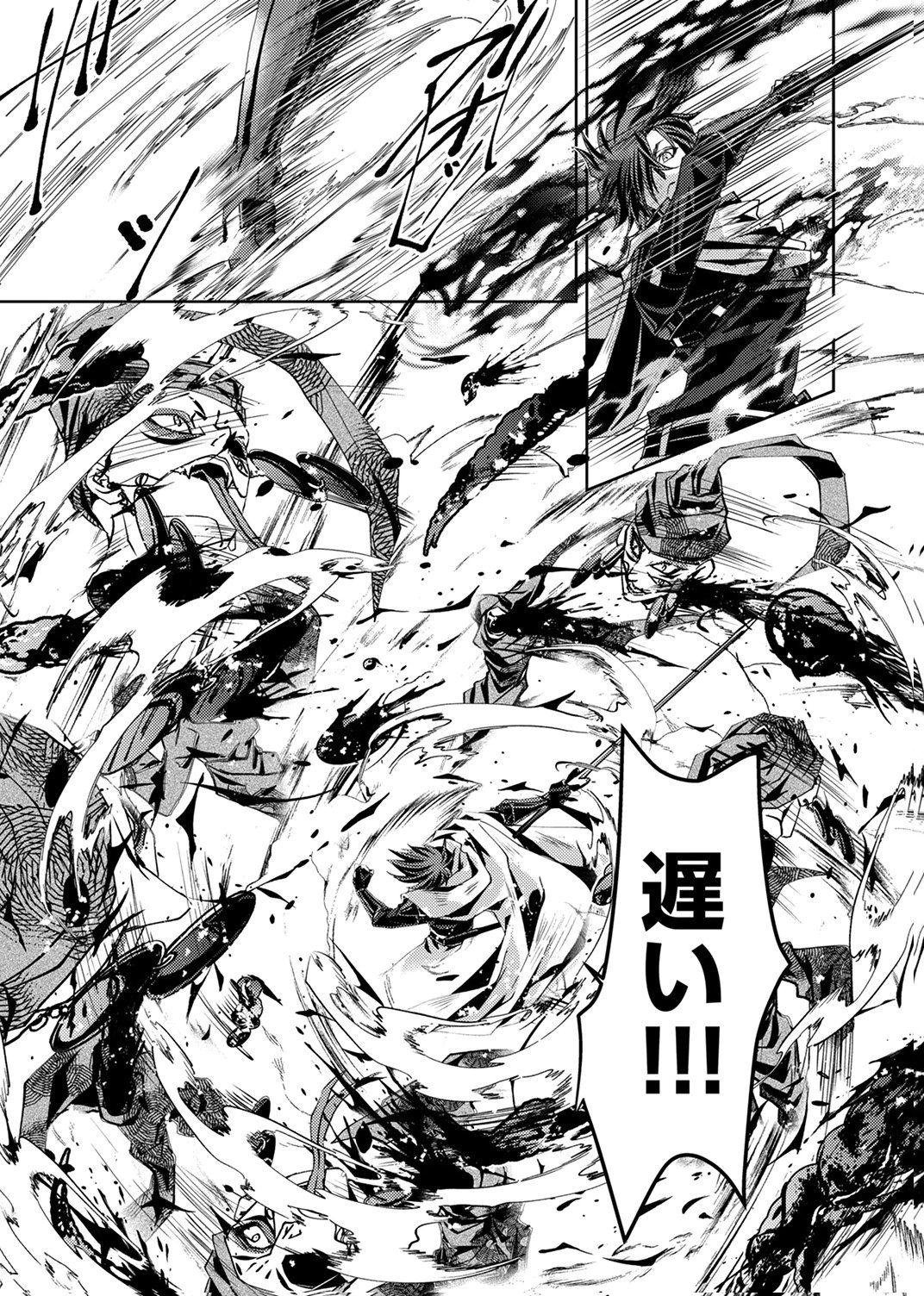 Konoyo no Hate no Seireigoroshi Chapter 8 7ページ