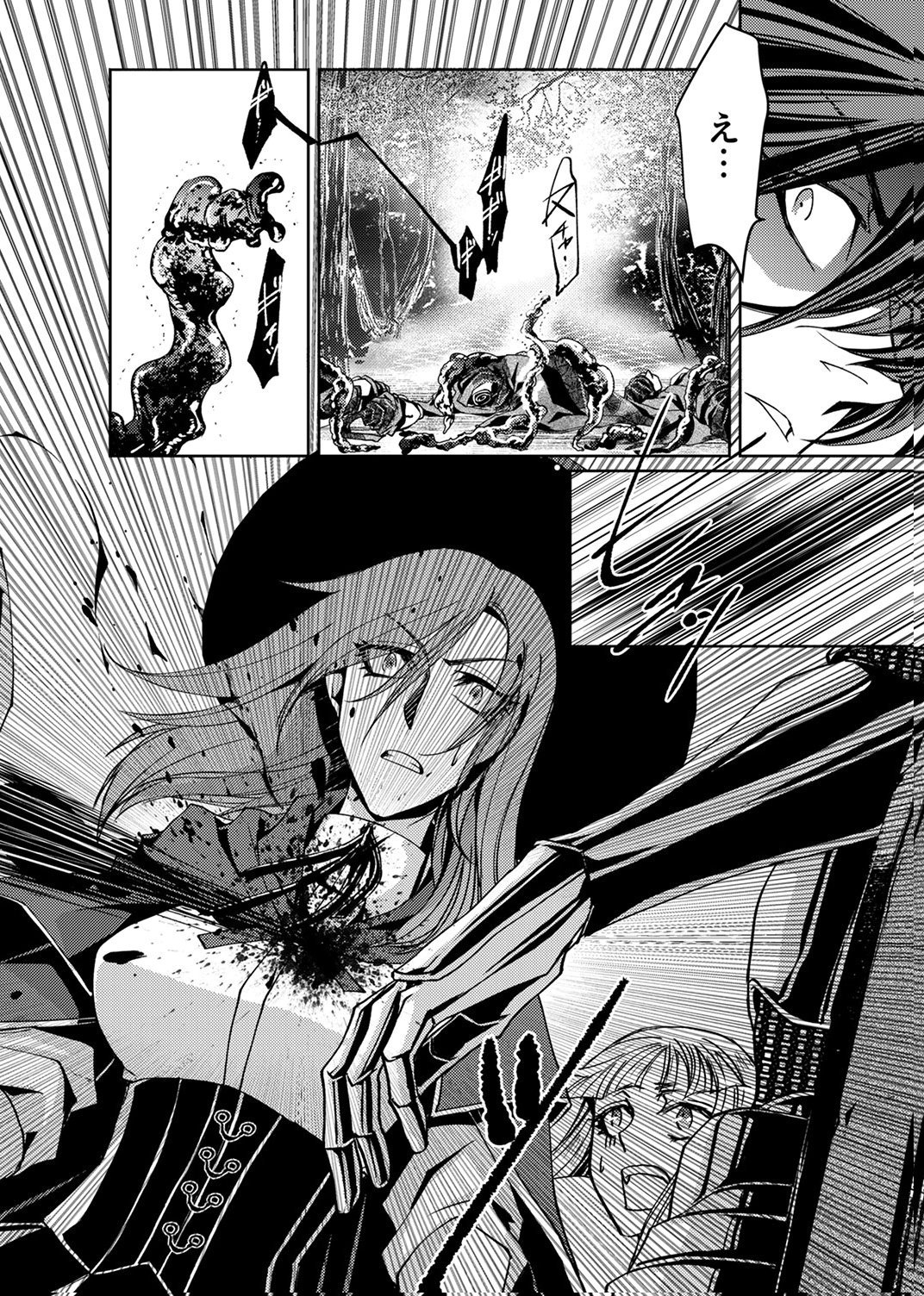Konoyo no Hate no Seireigoroshi Chapter 8 10ページ