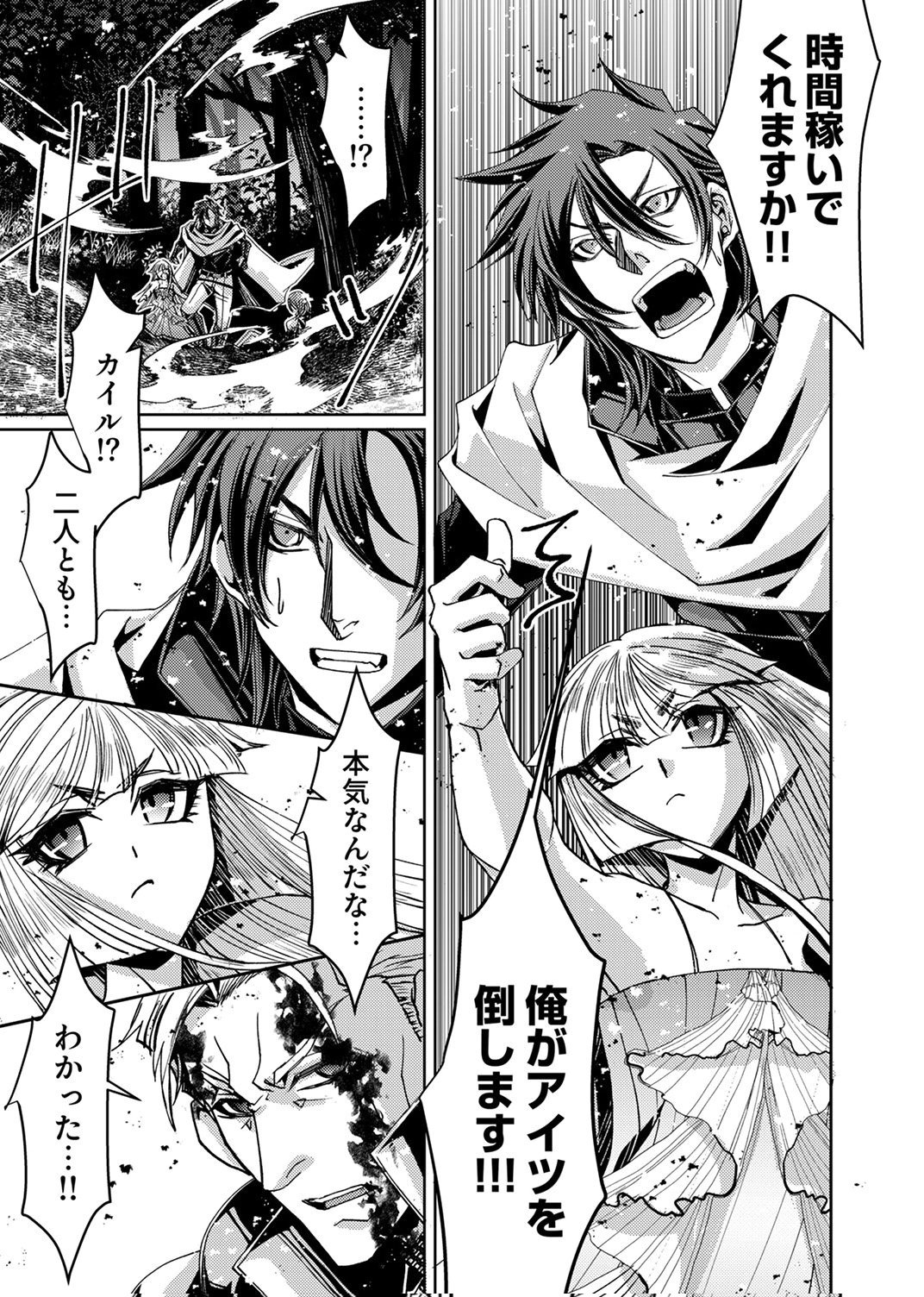 Konoyo no Hate no Seireigoroshi Chapter 9 13ページ