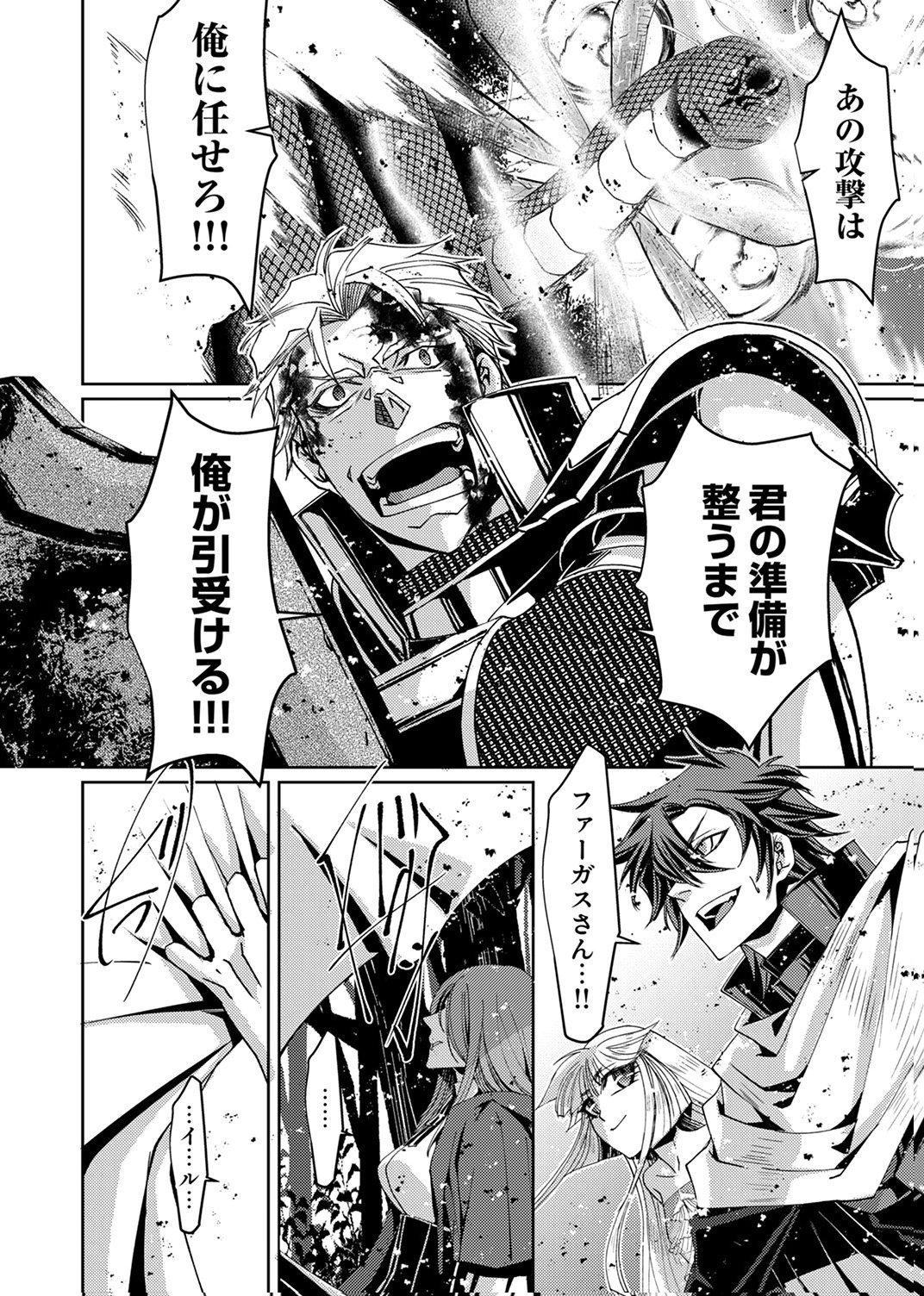 Konoyo no Hate no Seireigoroshi Chapter 9 14ページ