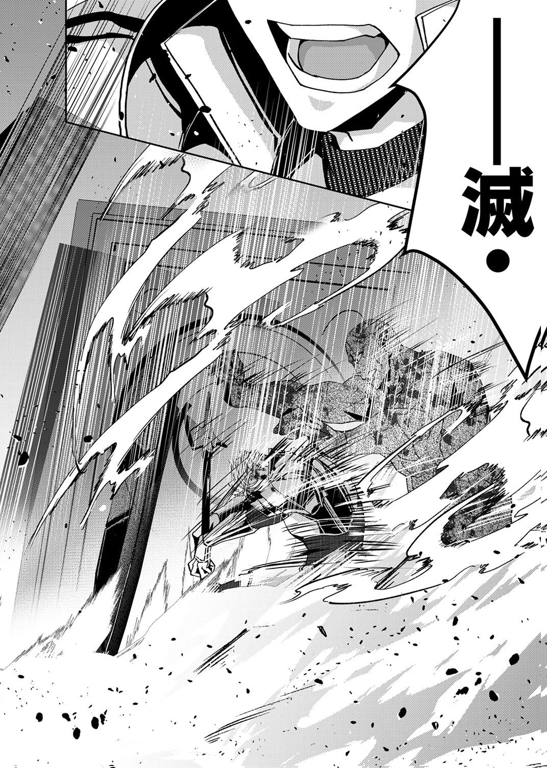 Konoyo no Hate no Seireigoroshi Chapter 9 20ページ