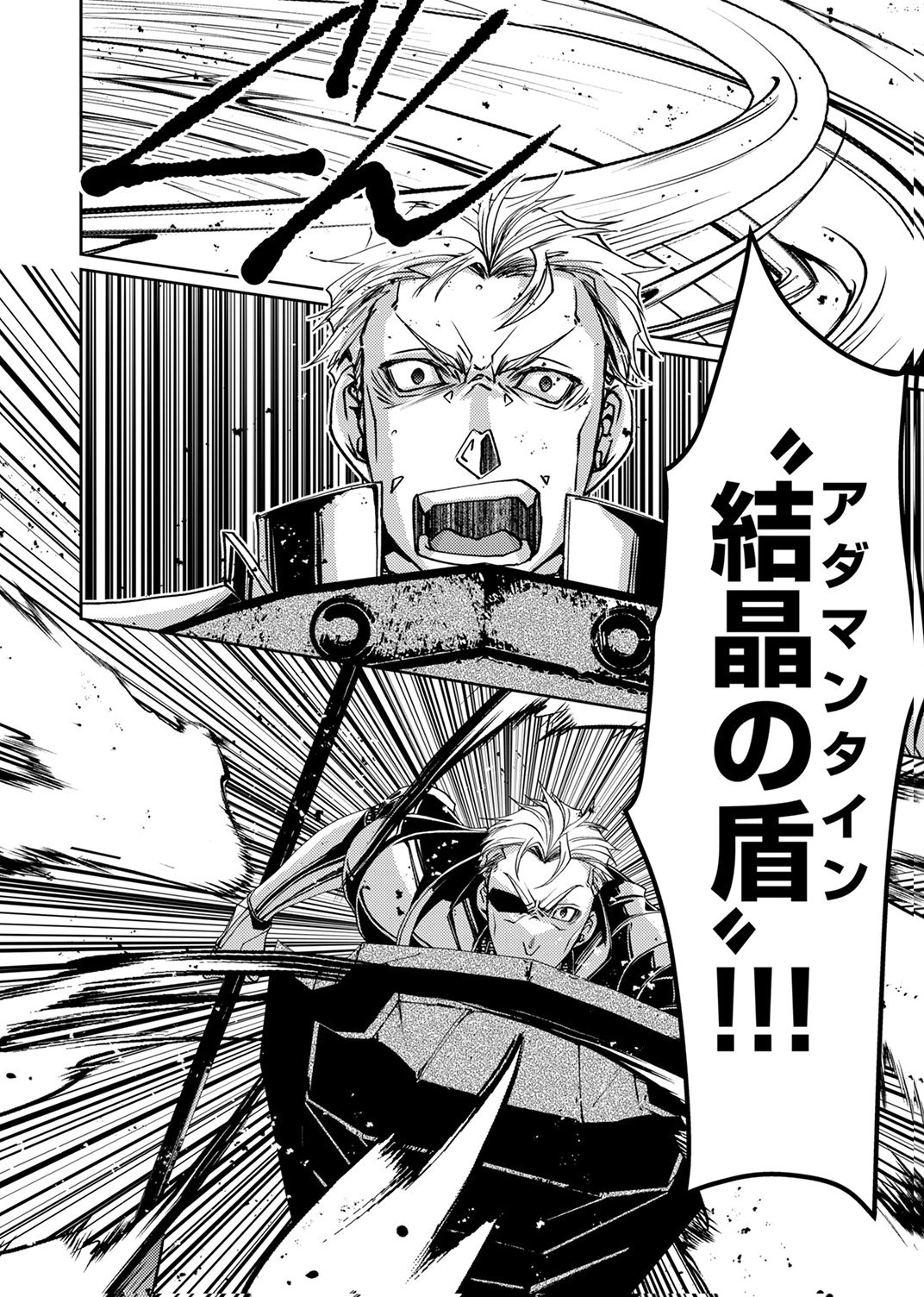 Konoyo no Hate no Seireigoroshi Chapter 9 4ページ