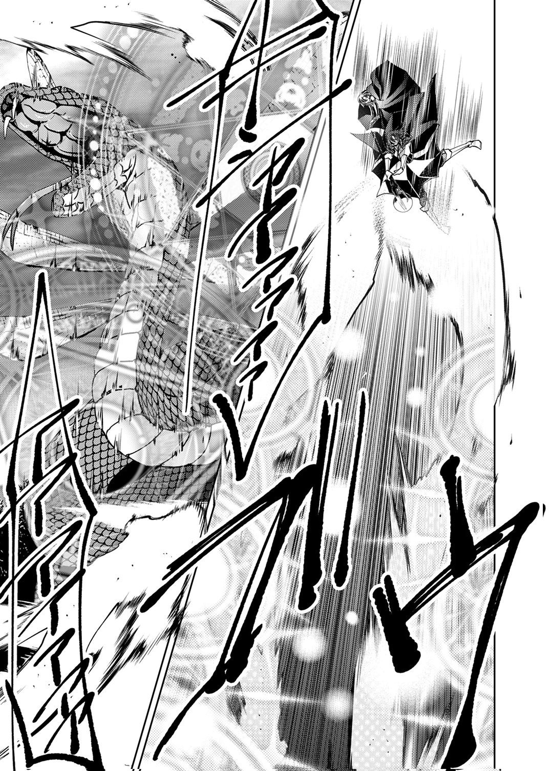 Konoyo no Hate no Seireigoroshi Chapter 9 31ページ