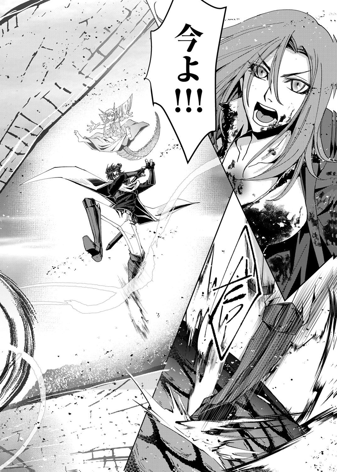 Konoyo no Hate no Seireigoroshi Chapter 9 32ページ