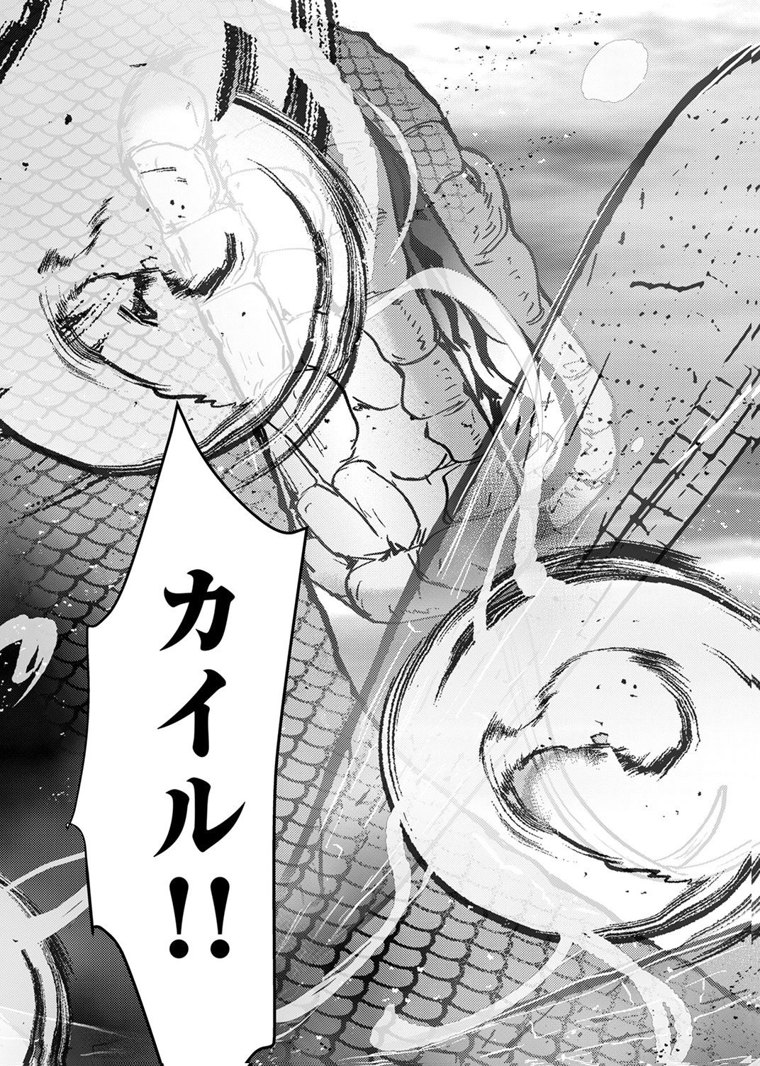 Konoyo no Hate no Seireigoroshi Chapter 9 33ページ