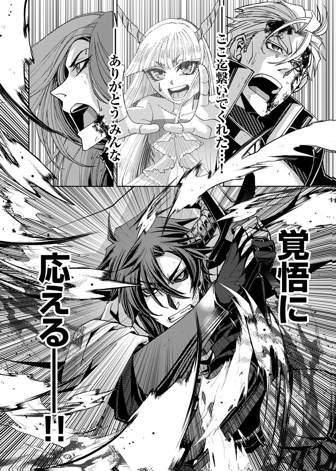 Konoyo no Hate no Seireigoroshi Chapter 9 34ページ