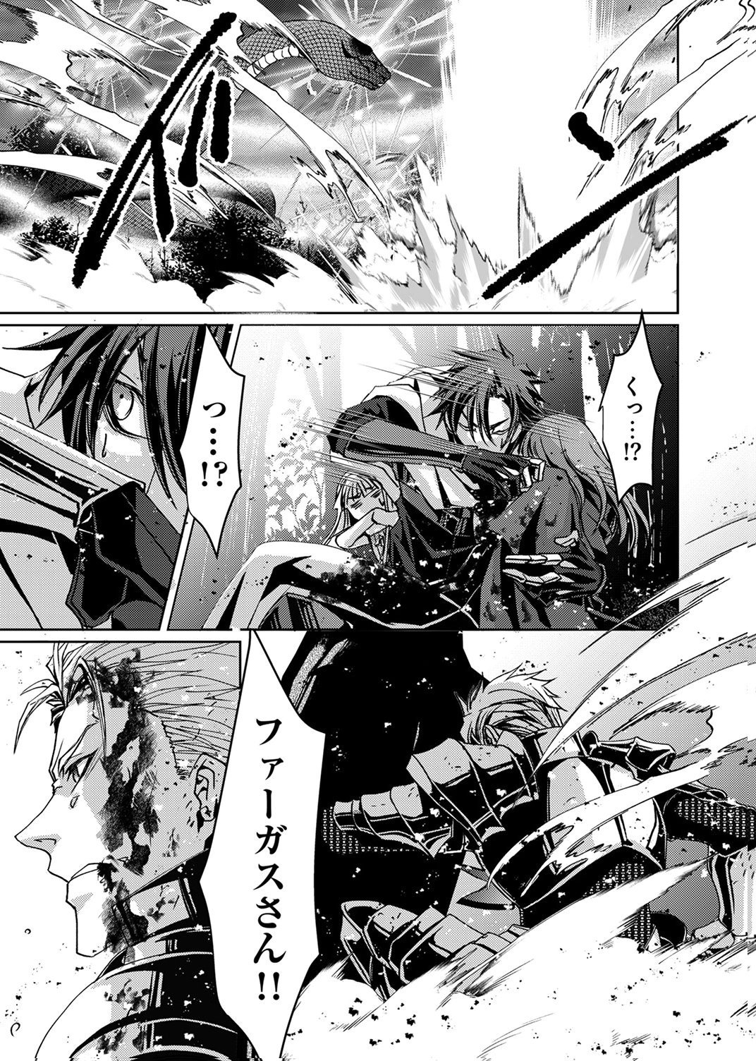 Konoyo no Hate no Seireigoroshi Chapter 9 5ページ