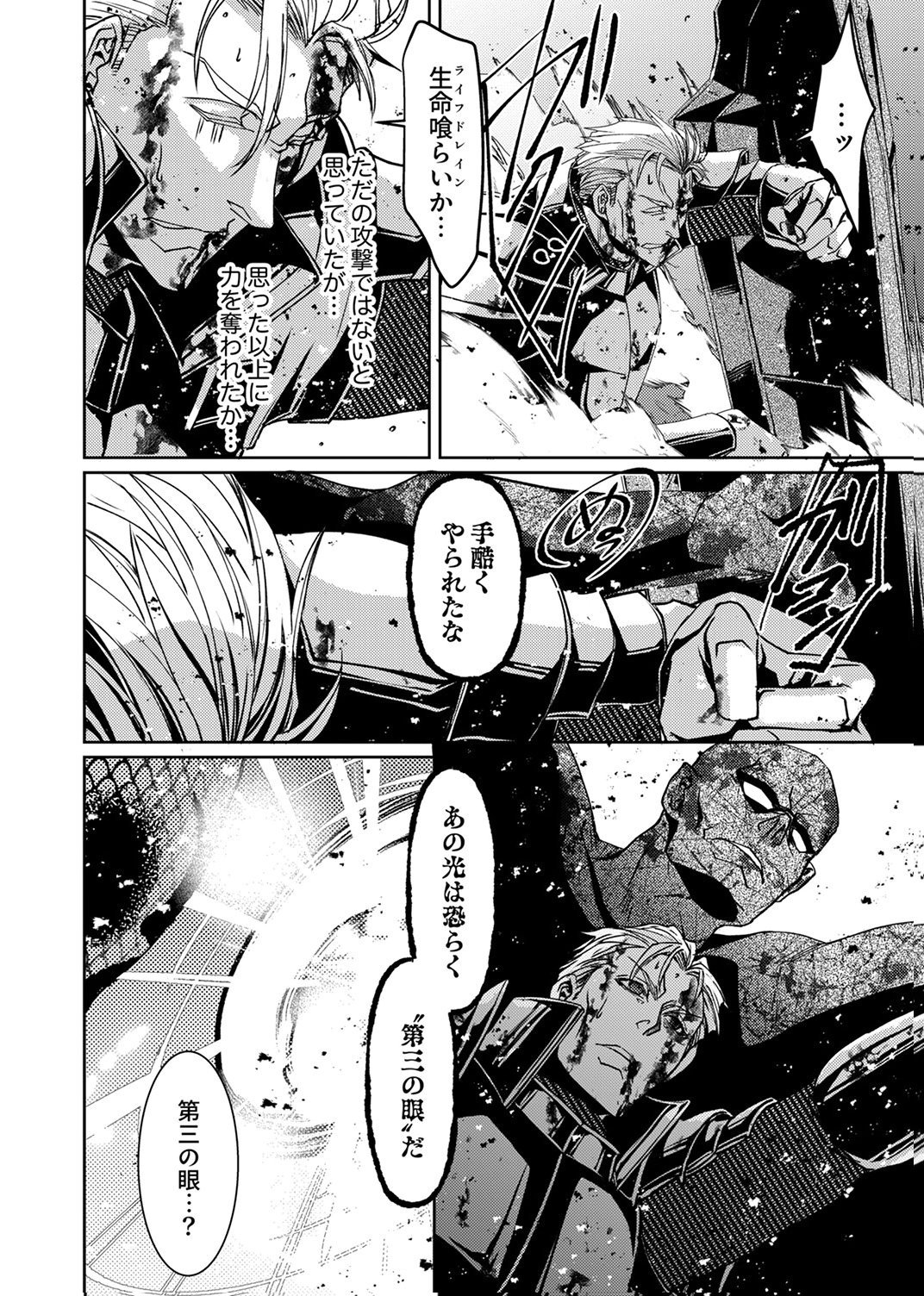 Konoyo no Hate no Seireigoroshi Chapter 9 6ページ