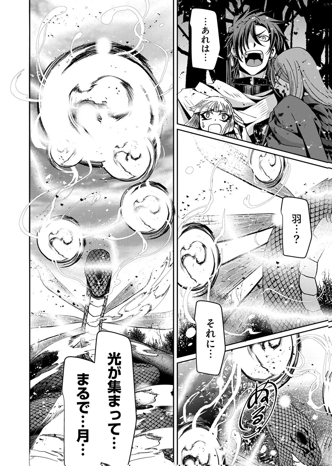 Konoyo no Hate no Seireigoroshi Chapter 9 8ページ