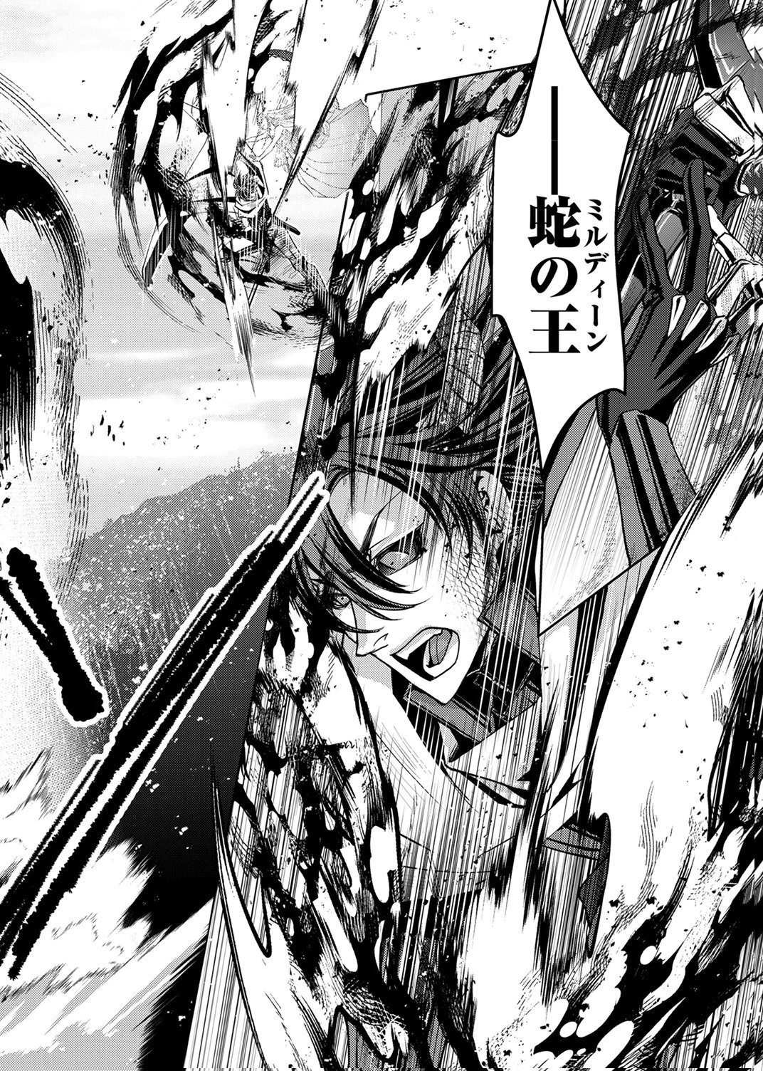 Konoyo no Hate no Seireigoroshi Chapter 10 2ページ
