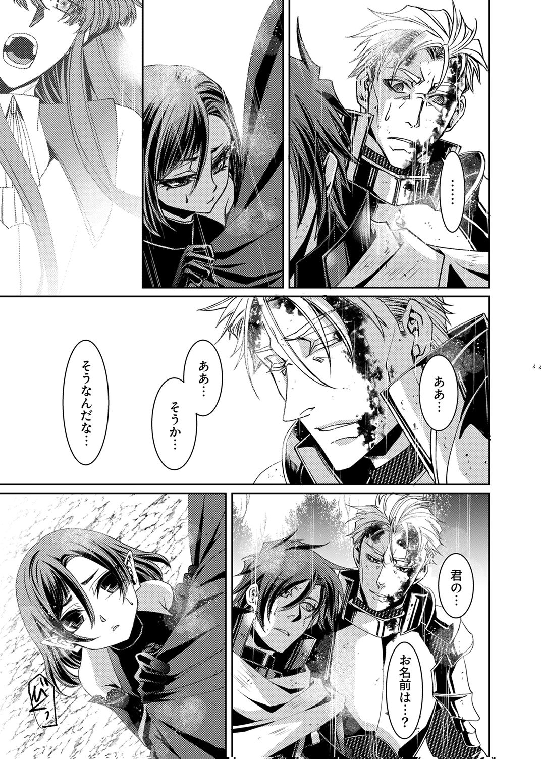 Konoyo no Hate no Seireigoroshi Chapter 10 11ページ