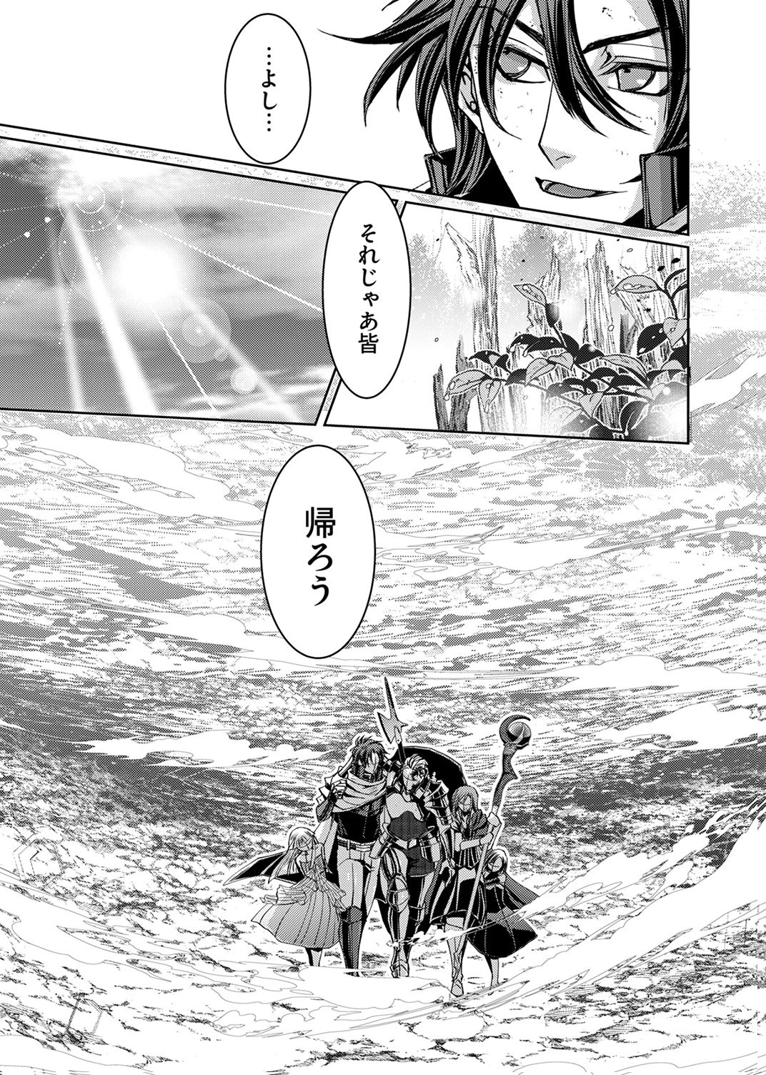 Konoyo no Hate no Seireigoroshi Chapter 10 15ページ