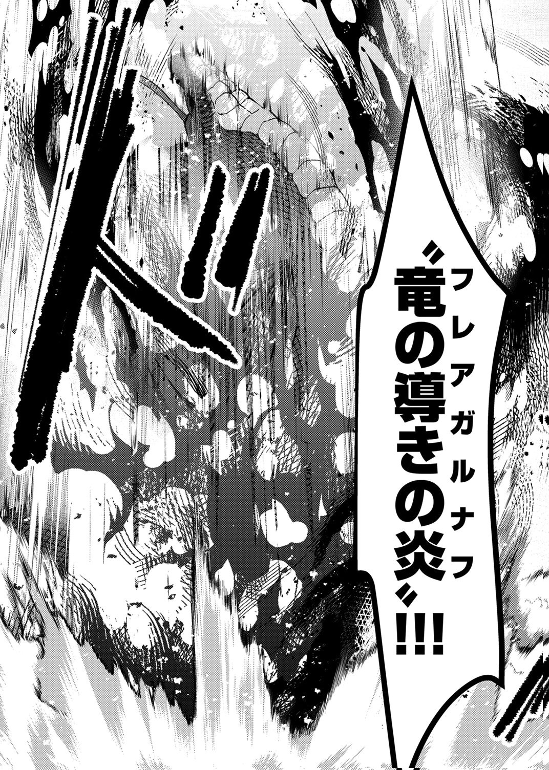 Konoyo no Hate no Seireigoroshi Chapter 10 3ページ