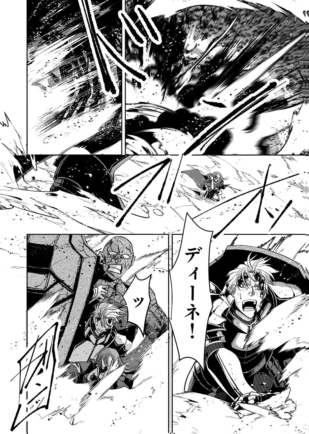 Konoyo no Hate no Seireigoroshi Chapter 10 4ページ