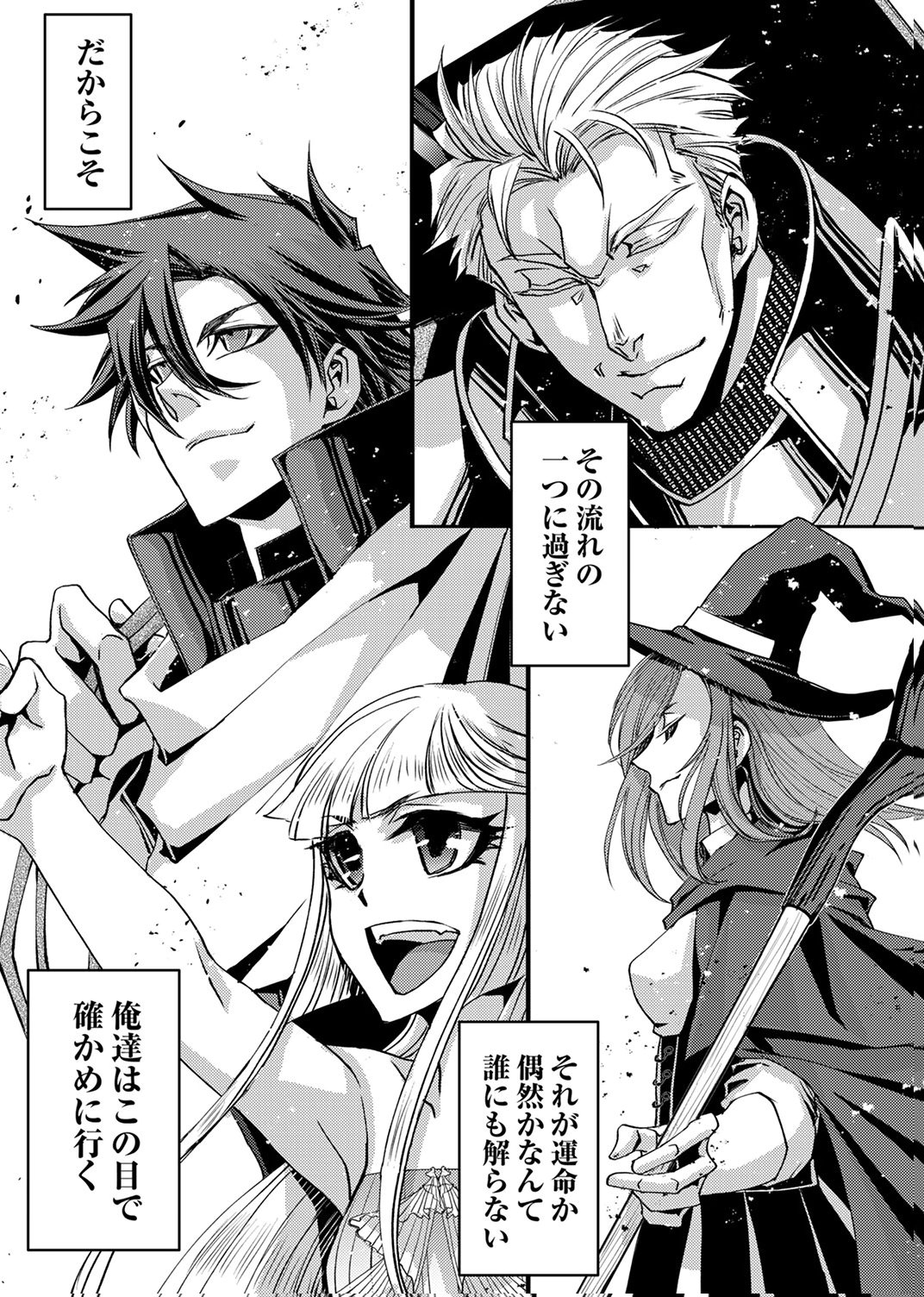 Konoyo no Hate no Seireigoroshi Chapter 10 31ページ