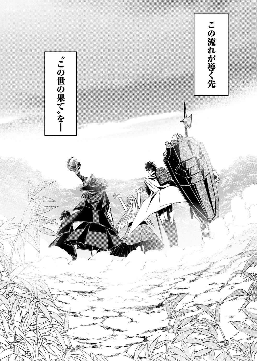 Konoyo no Hate no Seireigoroshi Chapter 10 32ページ