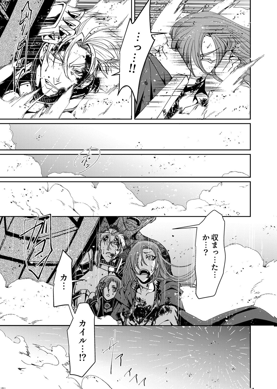 Konoyo no Hate no Seireigoroshi Chapter 10 5ページ