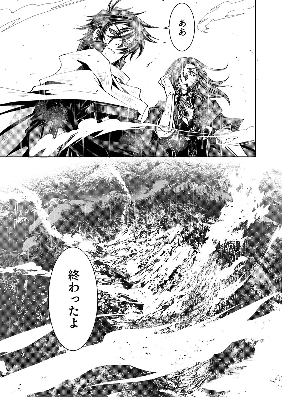 Konoyo no Hate no Seireigoroshi Chapter 10 7ページ