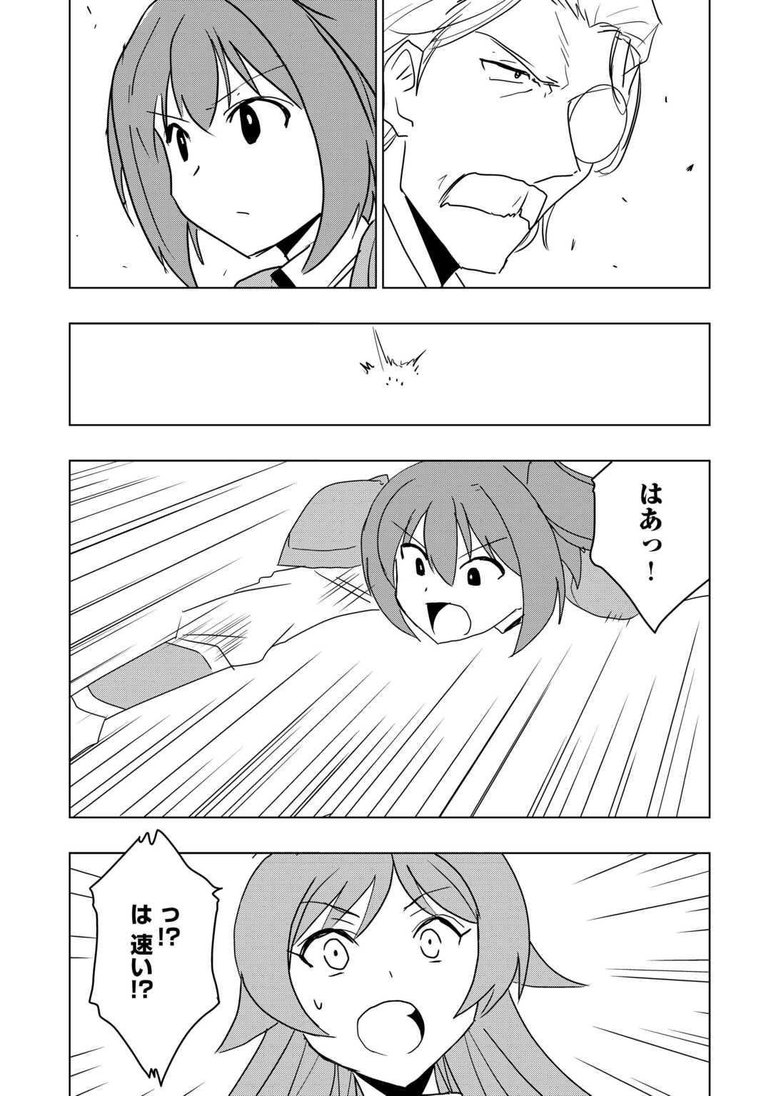 Muzokusei Mahou Tte Jimi Desu Ka? Chapter 21 15ページ