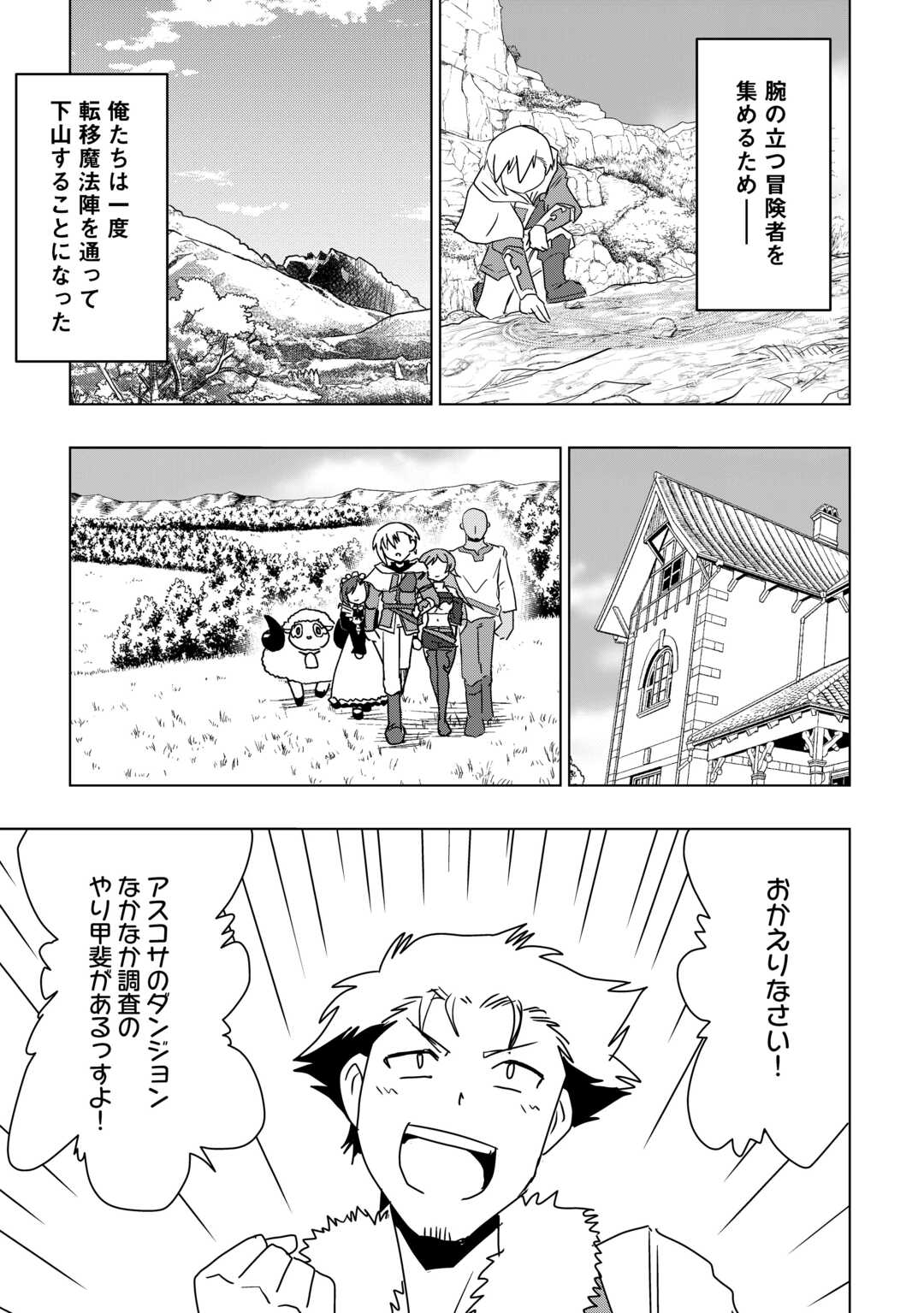 Muzokusei Mahou Tte Jimi Desu Ka? Chapter 21 7ページ