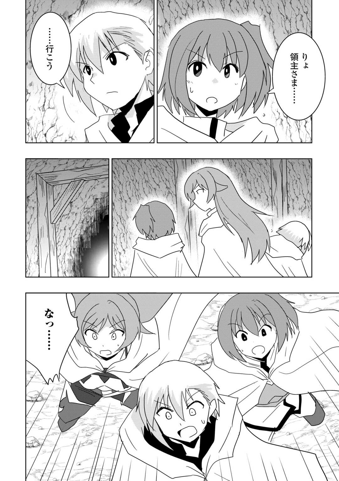 Muzokusei Mahou Tte Jimi Desu Ka? Chapter 22 12ページ