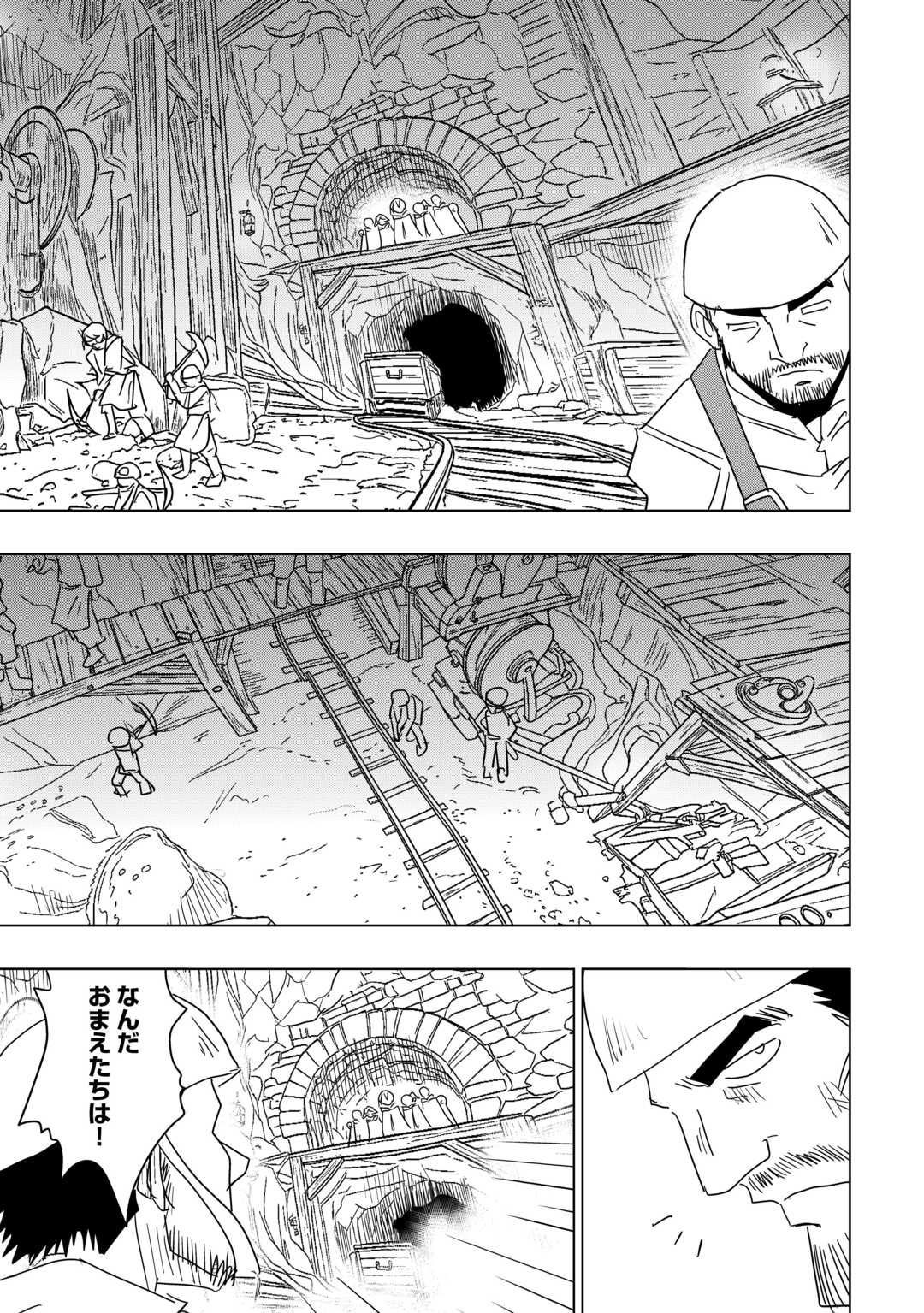 Muzokusei Mahou Tte Jimi Desu Ka? Chapter 22 13ページ