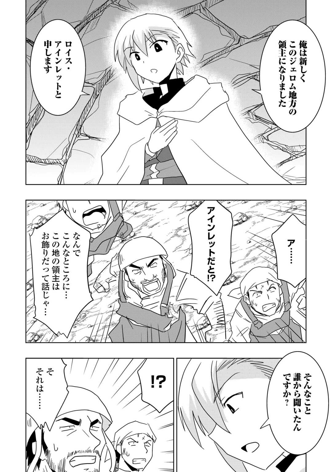 Muzokusei Mahou Tte Jimi Desu Ka? Chapter 22 14ページ