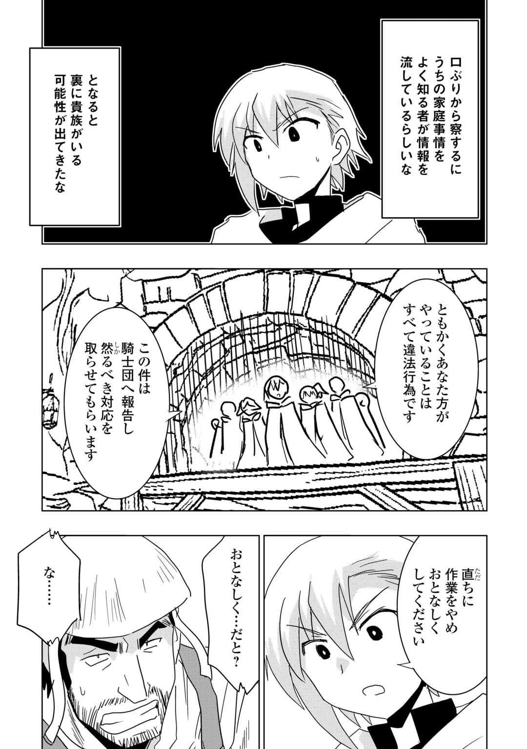 Muzokusei Mahou Tte Jimi Desu Ka? Chapter 22 15ページ
