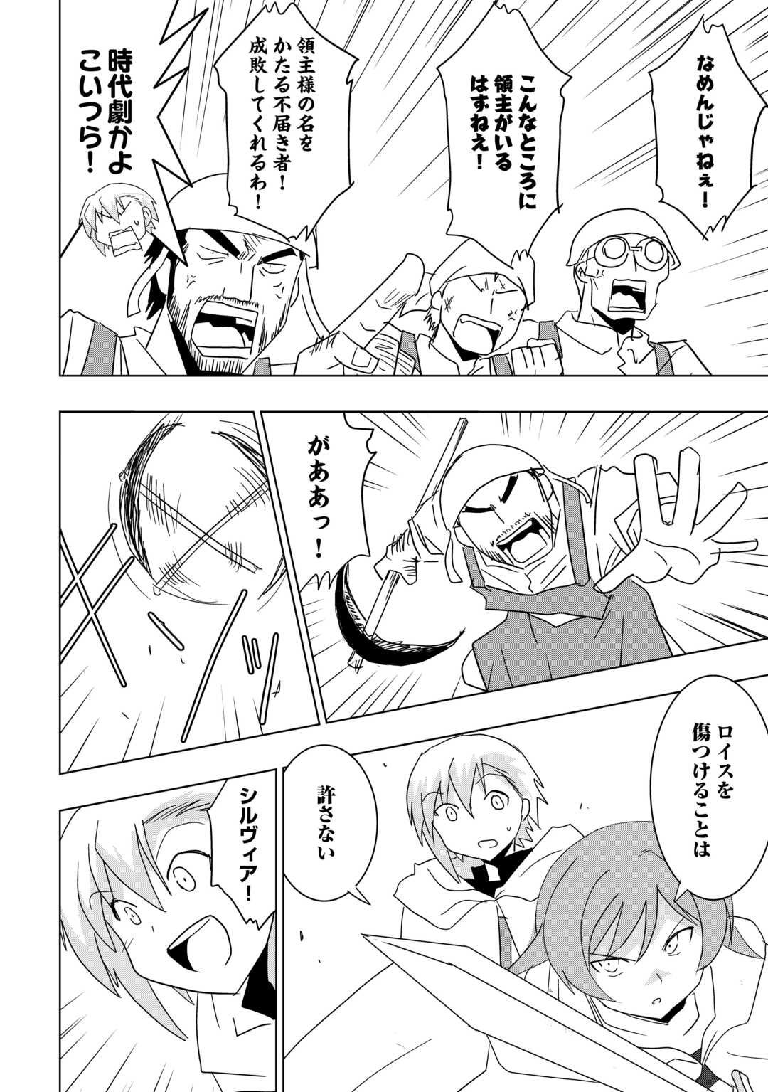 Muzokusei Mahou Tte Jimi Desu Ka? Chapter 22 16ページ