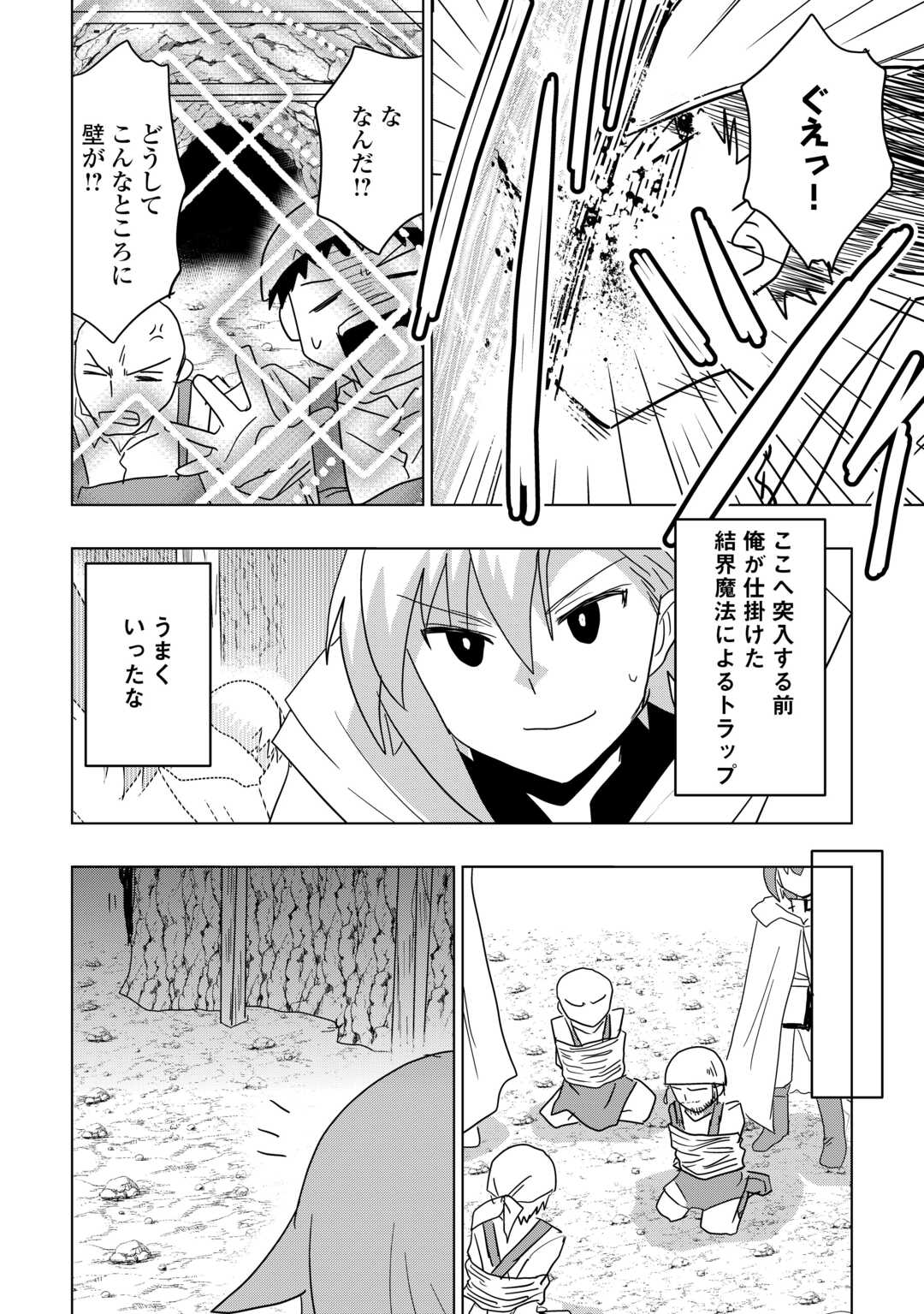 Muzokusei Mahou Tte Jimi Desu Ka? Chapter 22 18ページ