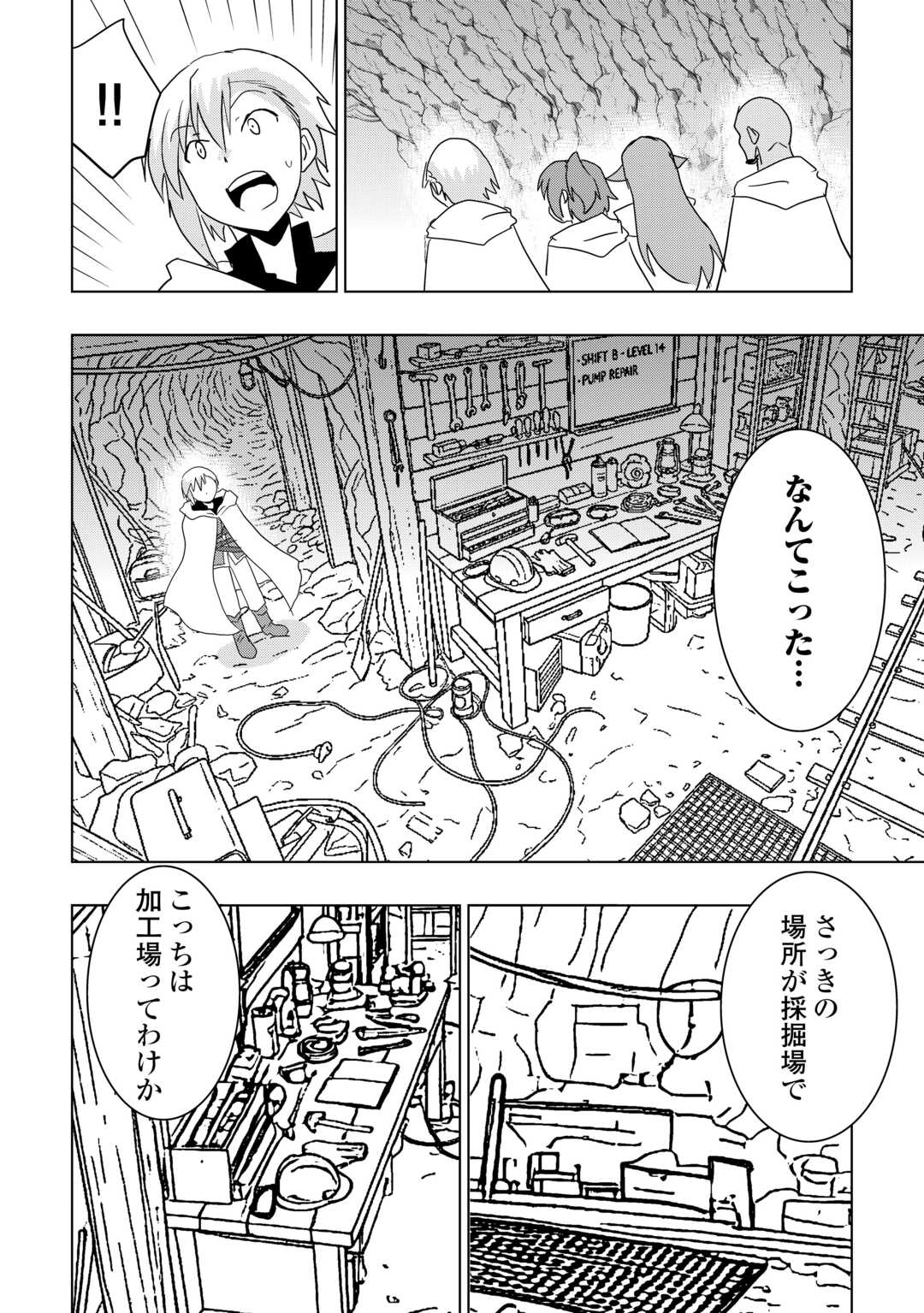 Muzokusei Mahou Tte Jimi Desu Ka? Chapter 22 20ページ