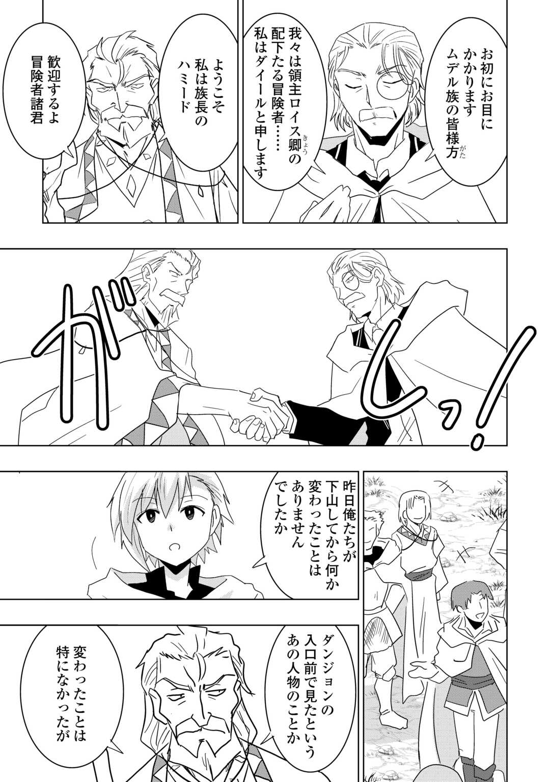 Muzokusei Mahou Tte Jimi Desu Ka? Chapter 22 3ページ