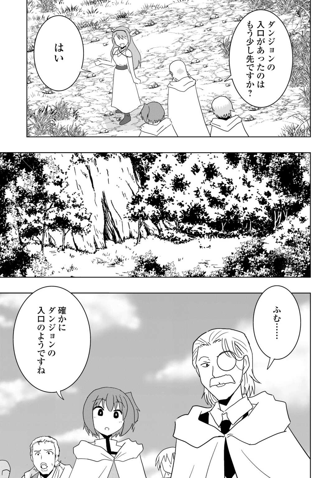 Muzokusei Mahou Tte Jimi Desu Ka? Chapter 22 5ページ