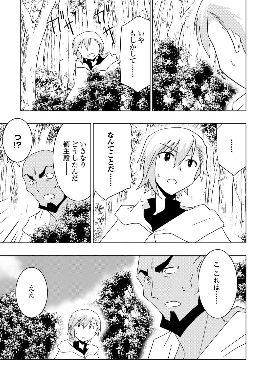 Muzokusei Mahou Tte Jimi Desu Ka? Chapter 22 7ページ