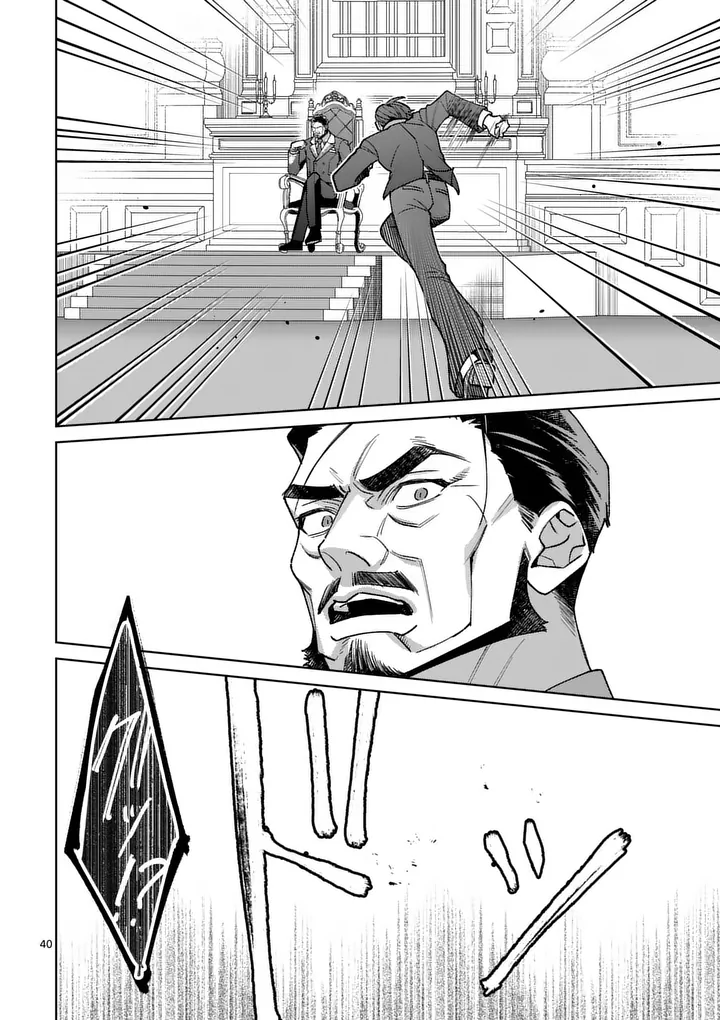 Nisemono Reijou no Fukushuu - Adauchi no Tame, 5-nin no Koushaku Reisoku no Konyakusha ni narimasu Chapter 17.2 24ページ